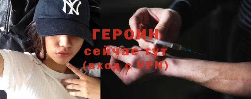 купить  цена  Белоозёрский  Героин Heroin 